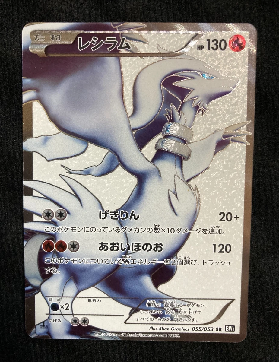 Reshiram 055/053 Bw1: Black Collection for sale | eBay