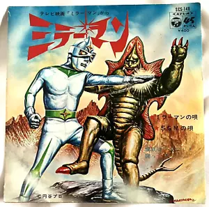 Mirrorman Columbia SCS-148 Vinyl 7" EP Japan Vintage Anime 1971 - Picture 1 of 12
