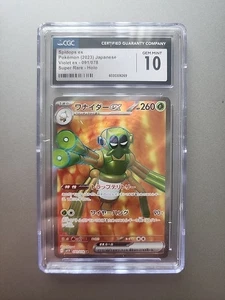 Spidops ex 091/078 Sv1v: Violet Ex Holo (Japanese) - Picture 1 of 2