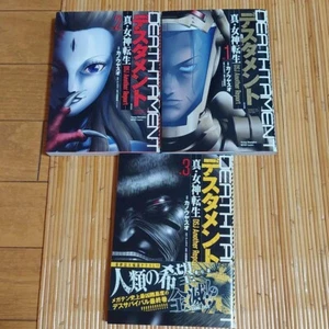 Deathtament Shin Megami Tensei DSJ Another Report 1-3 Complete Set Manga #AK306 - Picture 1 of 1