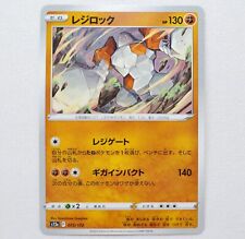 s12a 075/172 Regirock Pokemon Card Japanese