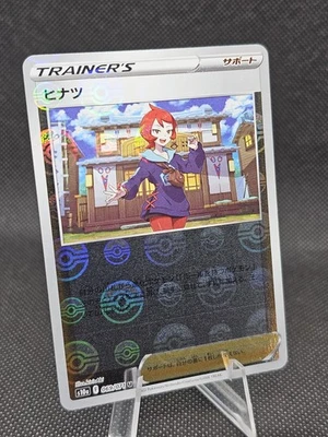 Japanese Pokémon Card Arezu 069/071 Reverse Holo Trainer Dark Phantasma s10a - Image 1 of 2