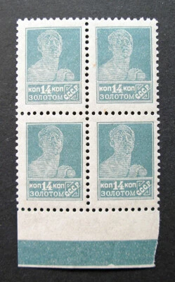 Russia 1925 #286a MNH OG 14k Russian Soviet Worker Gold Std Block $60.00+!! - Image 1 of 2