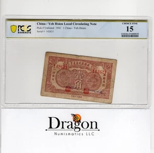 China/Yeh Hsien Local Circulating Note P-Unlisted 1941 Choice Fine 15 PCGS - Picture 1 of 2