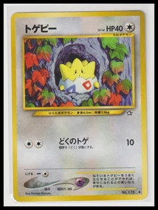 Oro, plata, a un nuevo mundo... Togepi #175 - Imagen 1 de 2