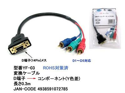 D-Terminal(Female) To Component(Male) Convers...