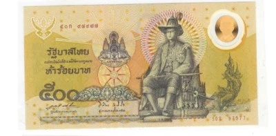 THAILAND, 500 BAHT, 1996, P 101, POLYMER, STAR NOTE,REPLACEMENT S - Image 1 of 2