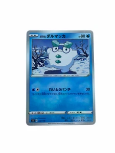 Pokémon - Galarian Darumaka - 37/190 - Shiny Star V - Reverse Holo - Bild 1 von 4