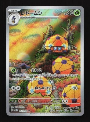 Dottler 067/066 AR Sv4M Future Flash Japanese Pokemon Card - Image 1 of 2