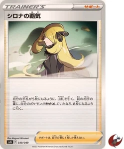 Tarjeta de Pokémon svG 039/049 COMÚN Cynthia's Ambition Escarlata y Violeta - Imagen 1 de 2