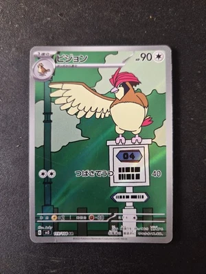 Pidgeotto 119/108 Sv3: Ruler of The Black Flame Holo (Japanisch) - Bild 1 von 2