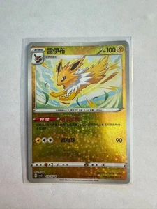 Pokemon Chinese Gem Pack 2 Jolteon [Estrellas] #305 - Imagen 1 de 2