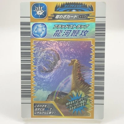 Flood Strap Holo Kyoryu King Dinosaur King Card Arcade Game TCG SEGA Japan 2005 - Bild 1 von 4