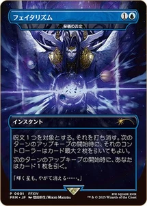 MTG 0001 Arcane Denial FINAL FANTASY japanese promo non foil - Picture 1 of 2