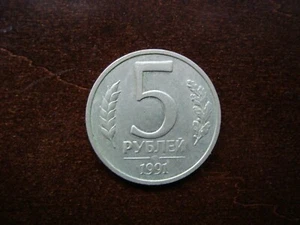 Russia 5 rubles 1991 LMD last coin of the USSR - Picture 1 of 2