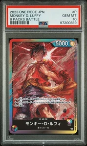 2023 ONE PIECE JAPANESE PROMOS 8 PACKS BATTLE #P MONKEY D. LUFFY PSA 10 - Bild 1 von 2
