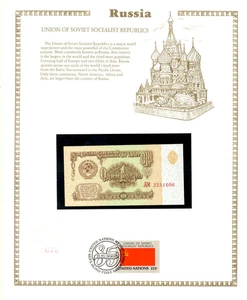 Russia Banknote 1 Ruble 1961 P 222 UNC w/UN FDI FLAG STAMP  AM 2251606 - Picture 1 of 2