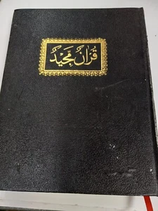 Vintage antiker Koran Arabisch unbekanntes Jahr oder Verlag (handgeschriebene Seite #) - Bild 1 von 5