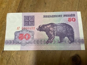 Banknote - 1992 Belarus, 50 Rubles - Picture 1 of 2