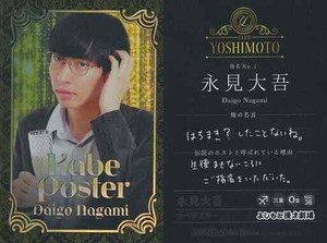 Collection Card Male /Fany Yoshimoto Koreka 4Th Edition Host Wall Poster/Daigo N