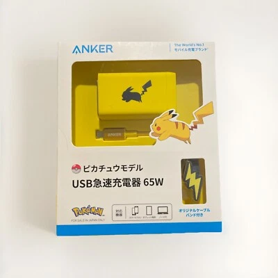 Anker Special Edition Pikachu 65W GaN Charger - Japan Exclusive - Image 1 of 3
