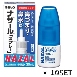 10 SET SATO NAZAL Metered dose Nasal of Small Particles Spray Allergy 30ml - Picture 1 of 6