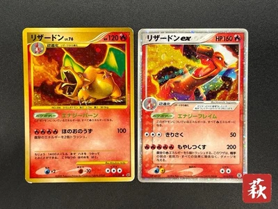 (MP) Charizard 2set Stormfront & Starter Deck Pokemon Card Japanese #2508250002 - Image 1 of 4