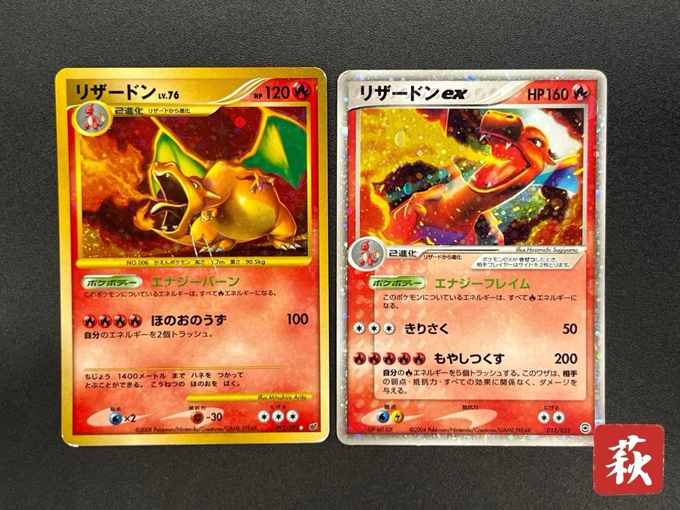 [No Import Duty (US)] Charizard 2set Stormfront & Starter Deck Pokemon Card JP - Image 1 of 4