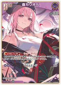 Hololive CARD GAME hBP02-055 Mori Calliope U Quintet Spectrum - Picture 1 of 2