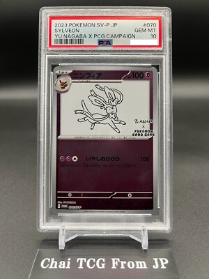サンダース(YU NAGABA)【P】{064/SV-P} [SV-P] PSA Pokémon PSA10 Sanders YU NAGABA 064/SV-P Promo Card Mint | eBay