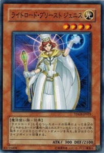 Jenis, Lightsworn Mender TDGS-JP025 Common Yugioh Japanese NM - Picture 1 of 1