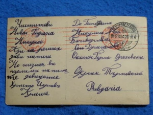  1916 Banska Bystrica Beszterczebanya Hungary Slovakia Censored Post Card Seal - Picture 1 of 5