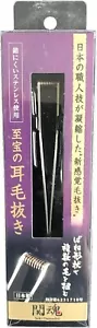 Seki Nikken Kamisori Stainless Steel Ear Tweezers EHT-1 from japan - Picture 1 of 7