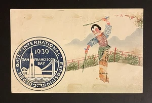 TangStamps: China Collage Kunst Postkarte aus Briefmarkenstücken #17 verschickt - Bild 1 von 2
