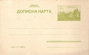 BULGARIE ( BG ) ? POSTKARTE / ENTIER POSTAL / GANZSACHE - Foto 1 di 2