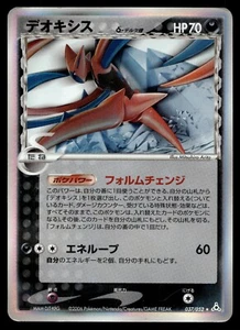 Japanisch - Deoxys - 037/052 - Rare - Holo - Pokemon Karte - Bild 1 von 2