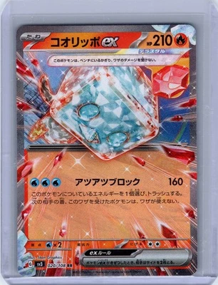 SV3: Ruler of the Black Flame #020/108 Eiscue ex - Image 1 of 2