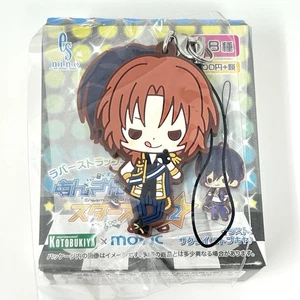 Ensemble Stars Leo Tsukinaga Rubber Strap Keychain Collection Vol. 2 - Picture 1 of 6