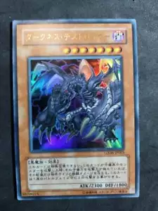 Darkness Destroyer GX06-JP003 Ultra Rare_Yu-Gi-Oh! OCG Promo Japanese - Picture 1 of 10