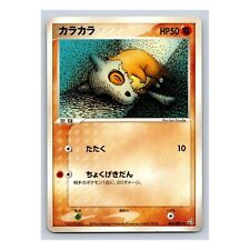 Cubone 062/082 Flight of Legends EX FireRed LeafGreen Japanese Pokemon Card