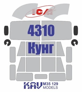 1/35 Paint Mask for 4310 Kung (ICM) - Picture 1 of 1