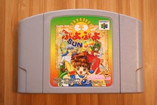.N64.' | '.Puyo Puyo Sun 64.
