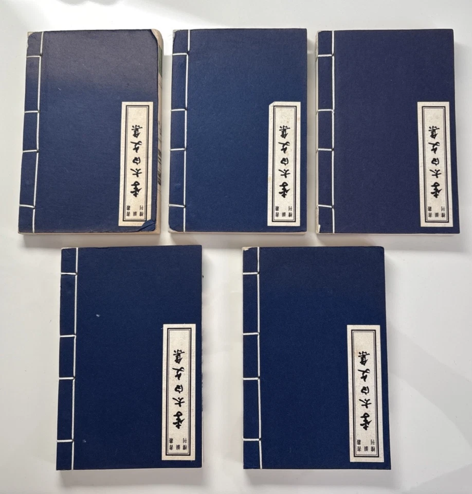 Collected Works of Li Bai (5 volumes), Chinese Language, Ancient Books, 2003 - Image 1 of 1