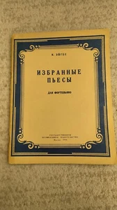Piezas K. Eiges para hoja de piano 1959 Moscú de colección ¡RARO! - Imagen 1 de 6