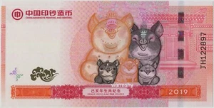 China 2019 CBPM Lunar Pig Zodiac Commemorative Note UNC - Picture 1 of 3