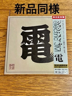 John Mayer Electric JM 7" Vinyl Record Near Mint Limited Edition Red Color - Image 1 of 3