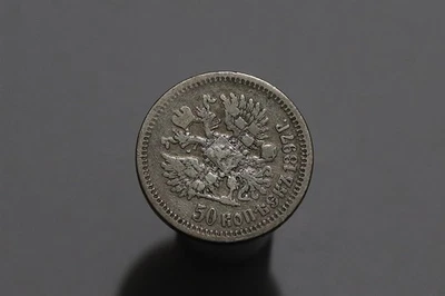 🧭 🇷🇺 IMPERIO RUSO 50 KOPEKS PLATA 1897 B88 #K7709 Foto 1 de 2