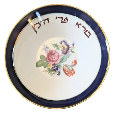 Judaica Holiday blanco azul oscuro borde dorado 9 pulgadas Cuenco para servir bendición hebrea Foto 1 de 4