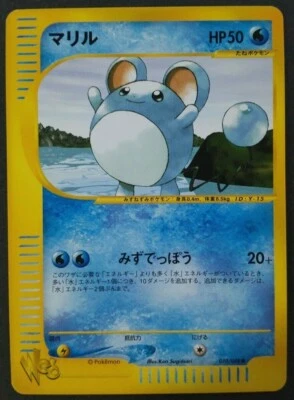 Marill Pokemon Card Japanese Game Nintendo Rare 010/048 web e Series F/S - Image 1 of 4