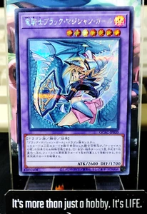 QCAC-JP020 Yugioh Dark Magician Girl the Dragon Knight Secret Alter UNCENSORED - Picture 1 of 6